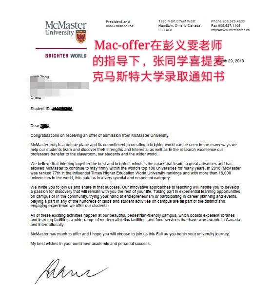 麥克馬斯特大學(xué)