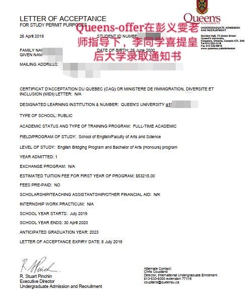 皇后大學(xué)OFFER