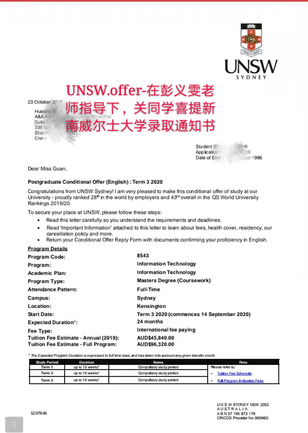 新南威爾士大學(xué)offer