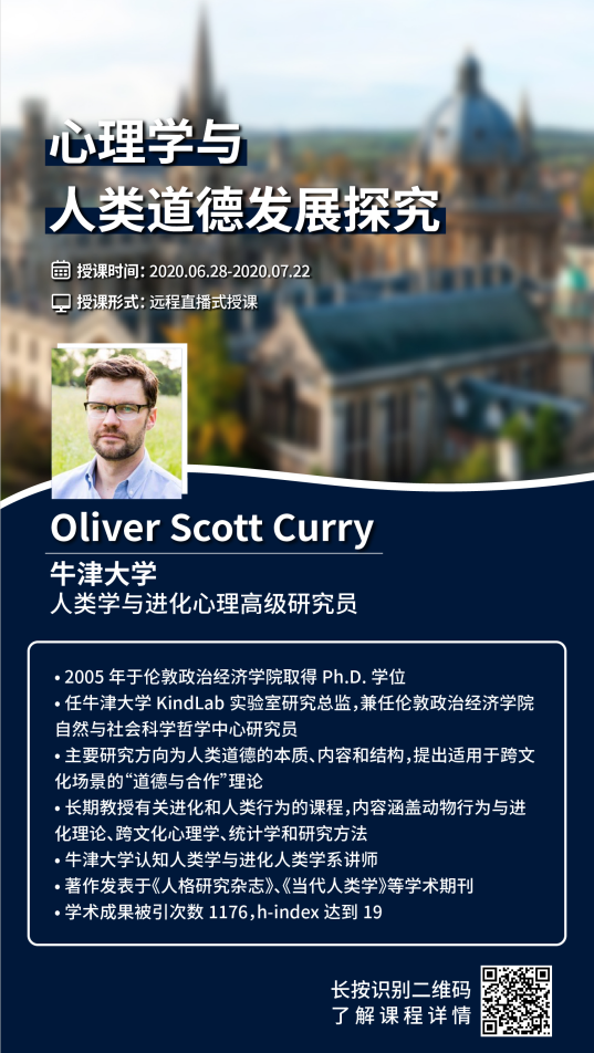 背景提升|藤校終身教授科研項(xiàng)目心理學(xué)探究