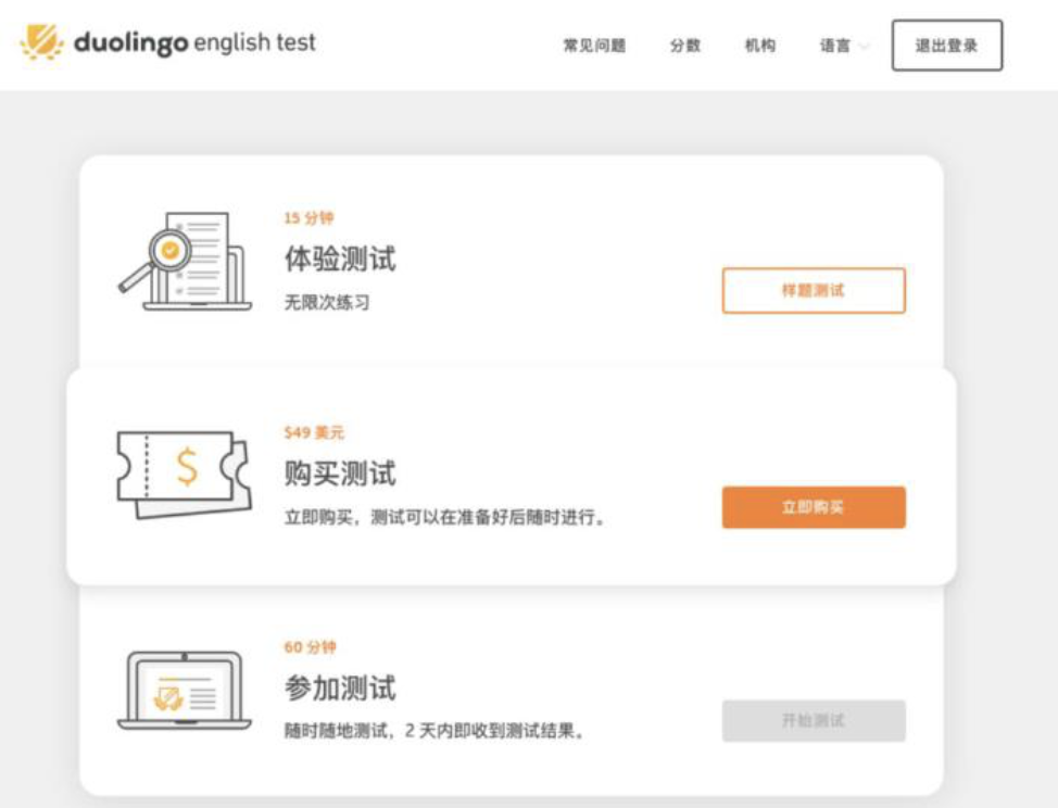 多鄰國考試怎么報名？
