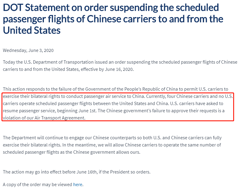 官方消息：6月16日起美暫停往返中國(guó)民航航班