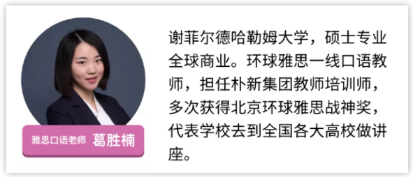 雅思7分難嗎？北京五湖暑期雅思短期營(yíng)7分學(xué)員告訴你！