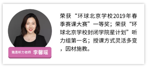 雅思7分難嗎？北京五湖暑期雅思短期營(yíng)7分學(xué)員告訴你！