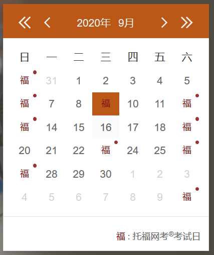 2020年9月托福考試通知更新：新增8個(gè)考點(diǎn)，四川一考場(chǎng)考點(diǎn)取消