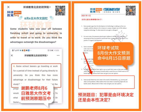 北京五湖秋季雅思短期營(yíng)怎么樣？五湖一對(duì)一課程怎么樣？雅思破7需要多久？