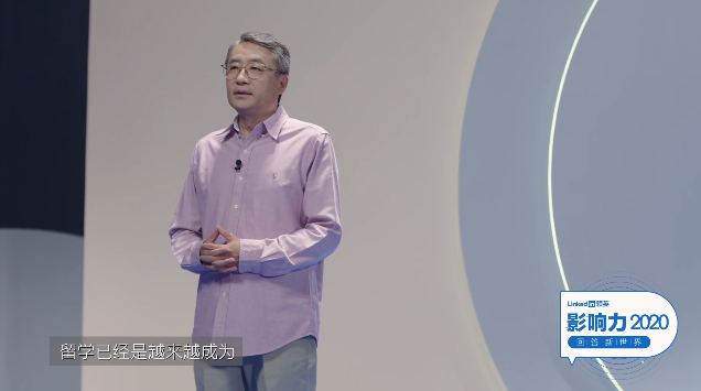 后疫情時代，留學(xué)生該何去何從？真格基金王強(qiáng)發(fā)表對留學(xué)的看法