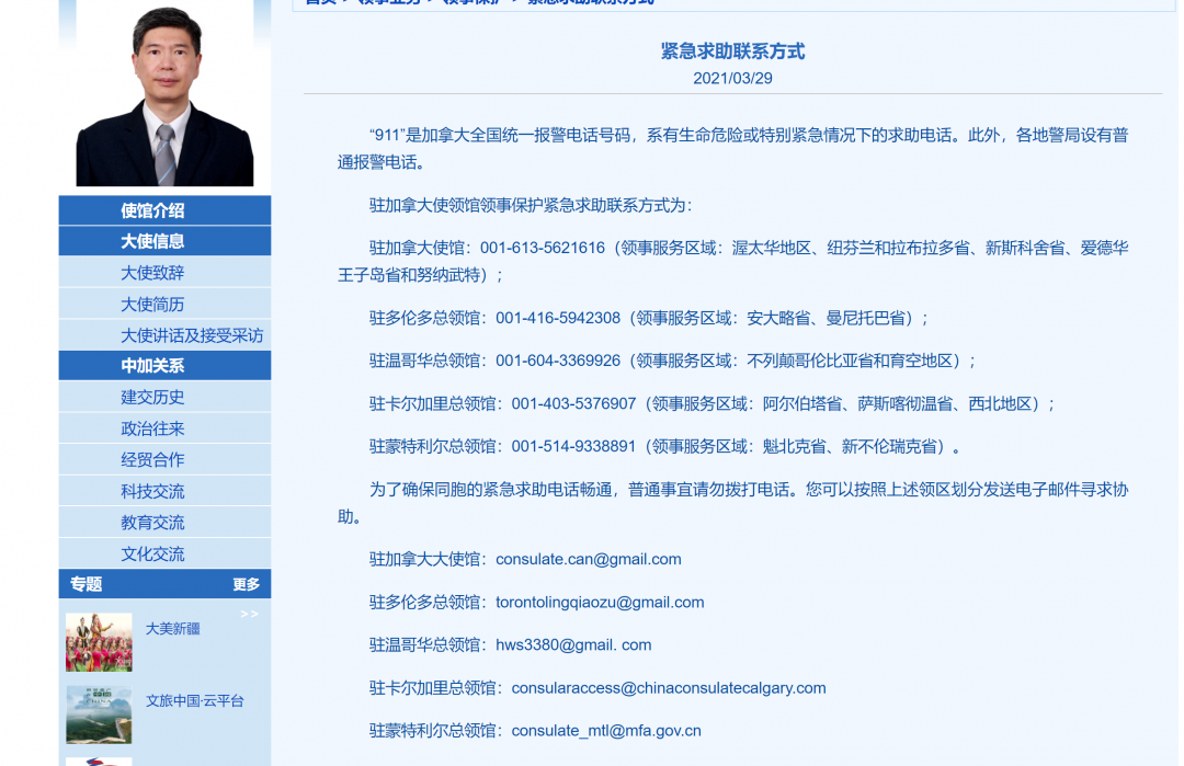 中國留學生被刺傷，總領(lǐng)館發(fā)出安全提醒