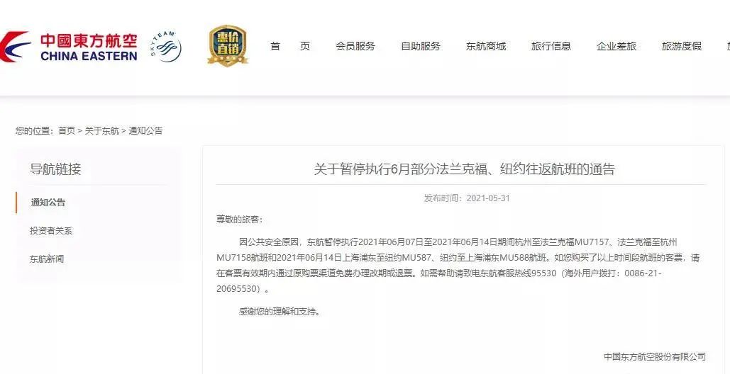 留學(xué)生赴美留學(xué)最新情況:比申請(qǐng)簽證更難的是買機(jī)票 附中美直飛航班盤點(diǎn)